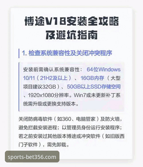 bet356体育平台安装失败 vs 成功安装：老用户带你避开这些坑