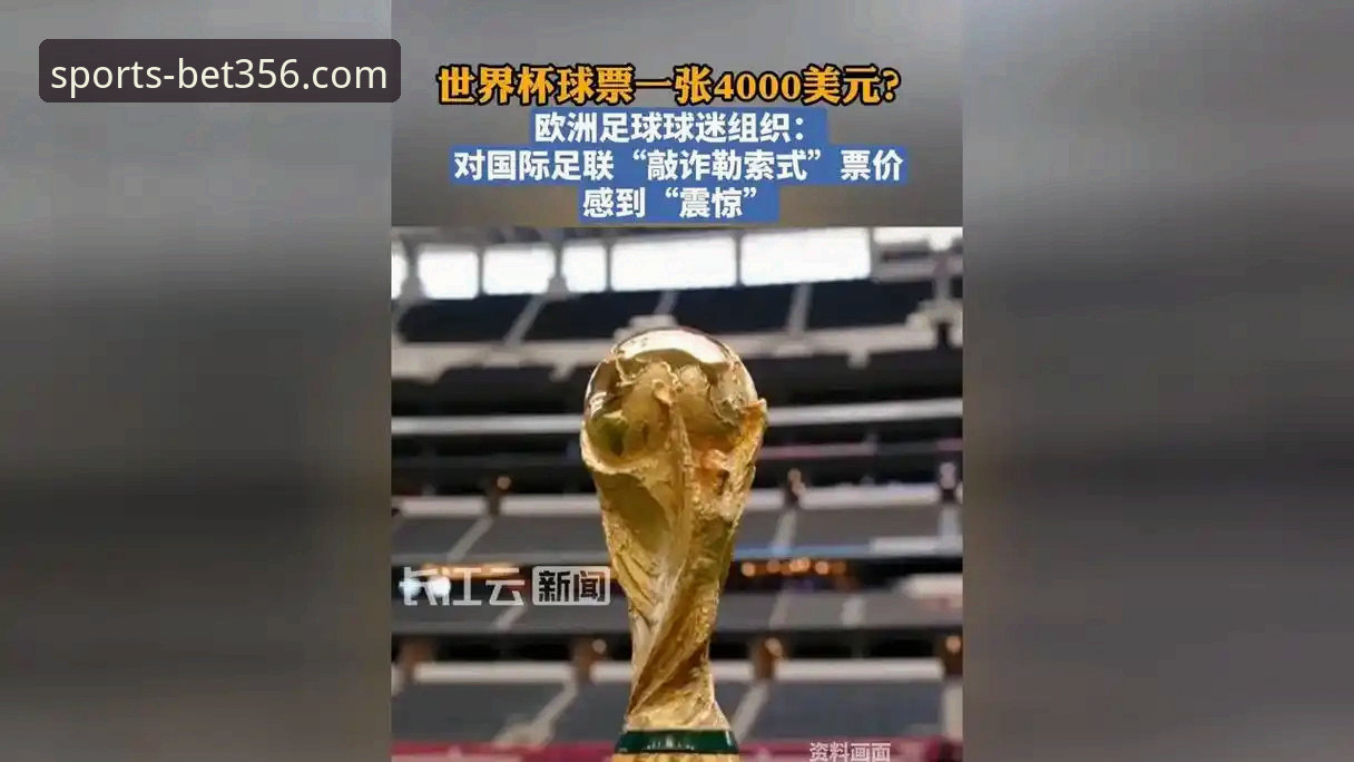 民主刚果vs牙买加：52年等待与绝杀奇迹，bet356体育平台带你重温这场世界杯入场券争夺战