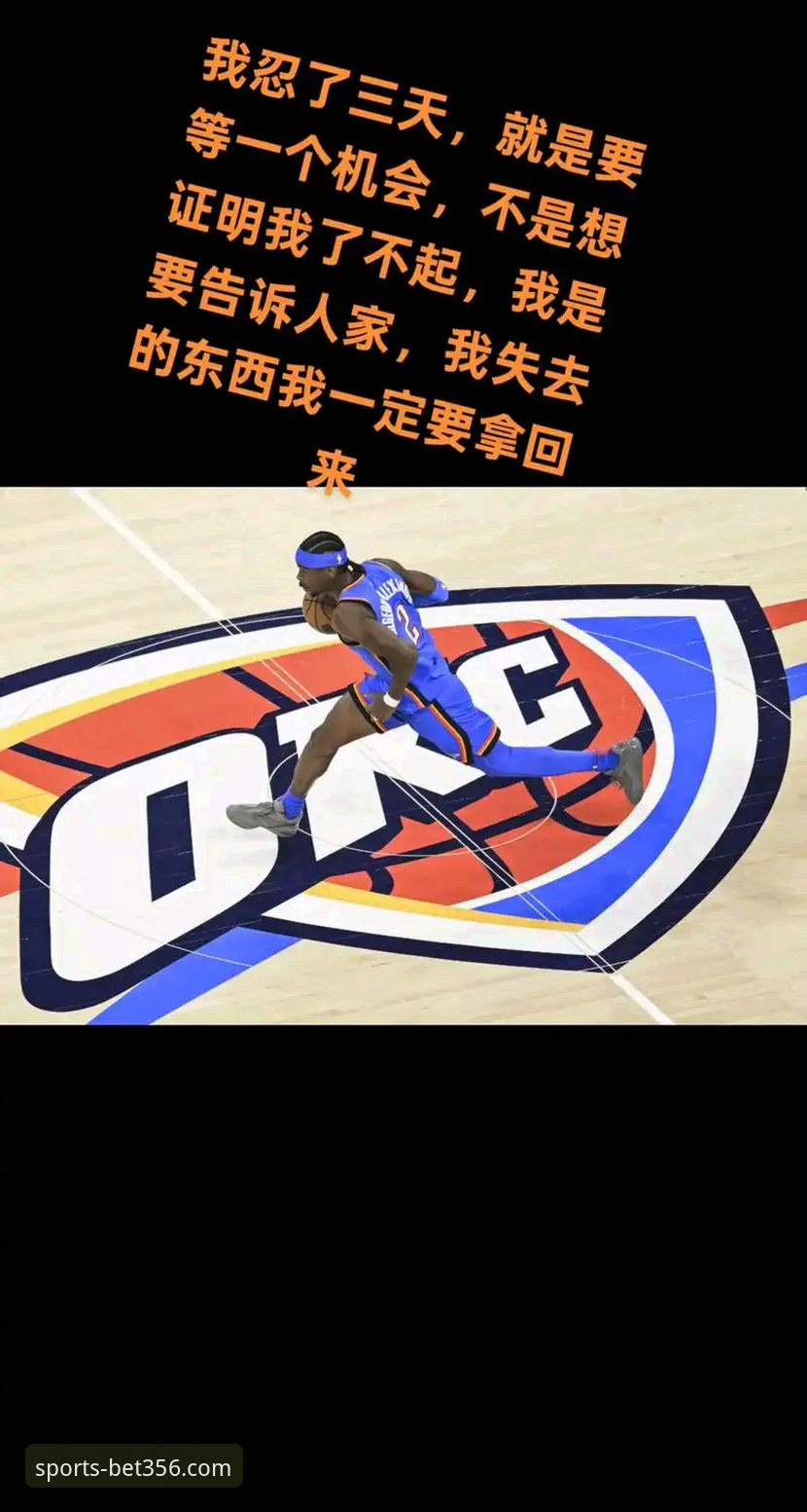 从雷霆加时险胜活塞，看资深体育迷如何利用专业平台深度解析比赛