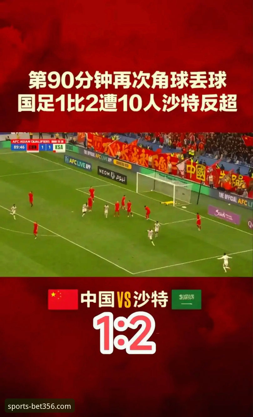 世预赛附加赛狂欢夜深度分析：四强诞生背后的战术博弈与平台观赛体验全解析