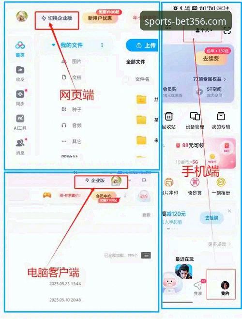 bet356体育在线官网2026最新版本 bet356体育平台2026最新版本使用指南:从注册到下载的完整操作手册